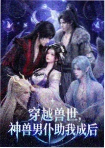 星际牛仔：天国之门